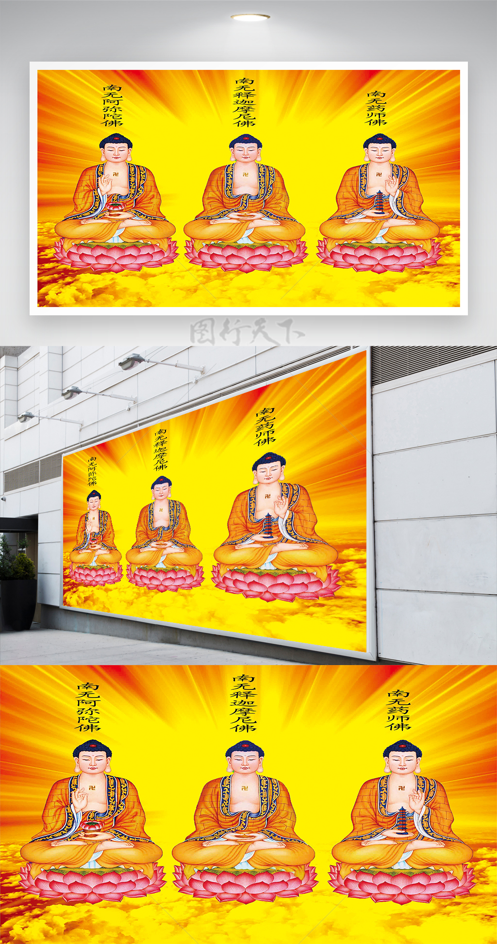 佛教人物背景墙  