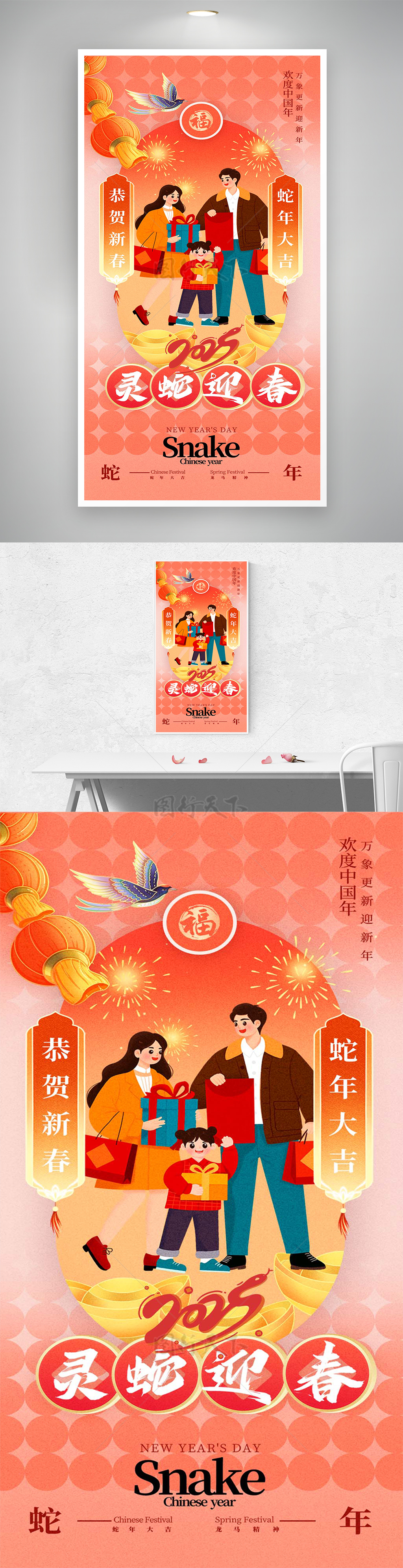 2025靈蛇迎春新年大吉?jiǎng)?chuàng)意手繪海報(bào)