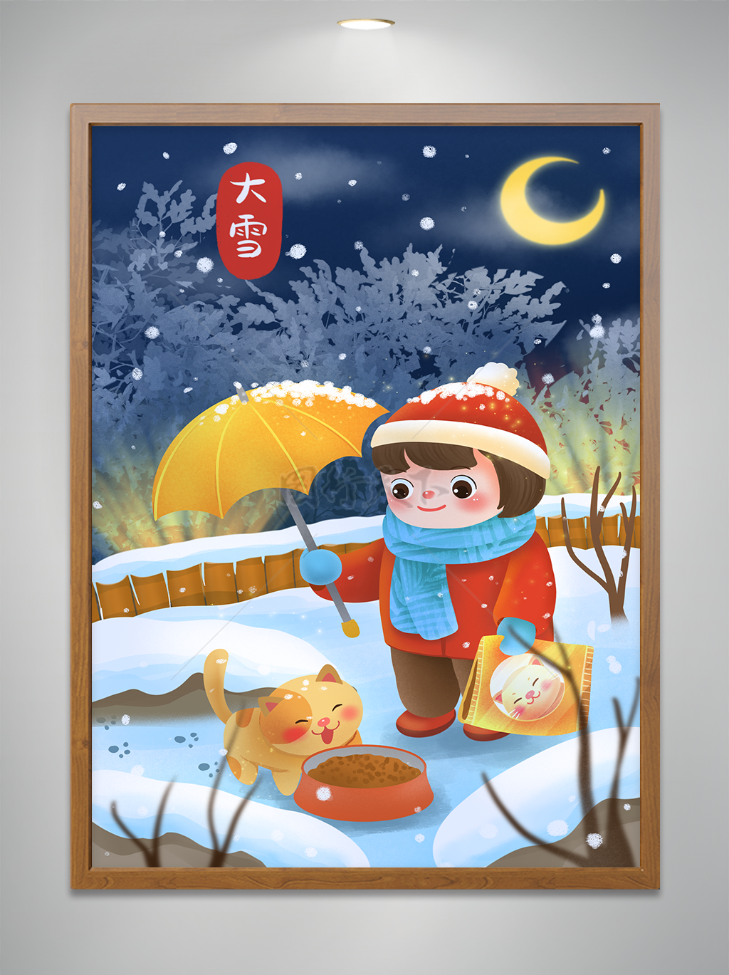 传统节气大雪插画海报