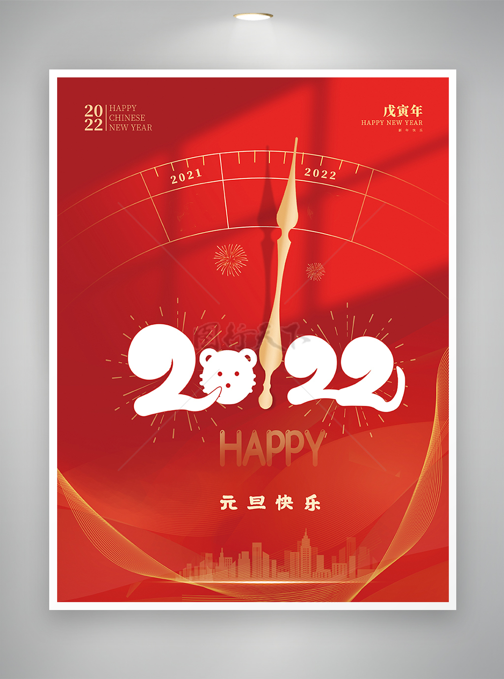 2022元旦节日宣传红色简约海报