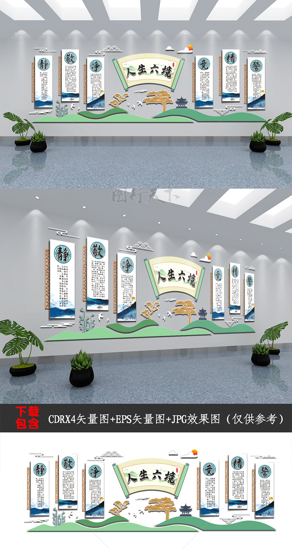 新中式国风学校校园礼堂楼道楼梯走廊文化墙