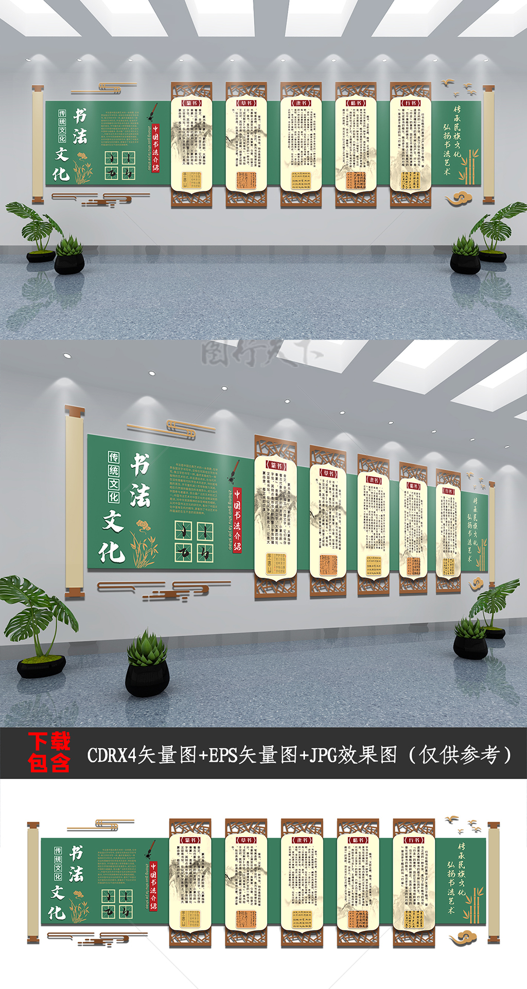 新中式国风复古学校园礼堂传统书法文化墙