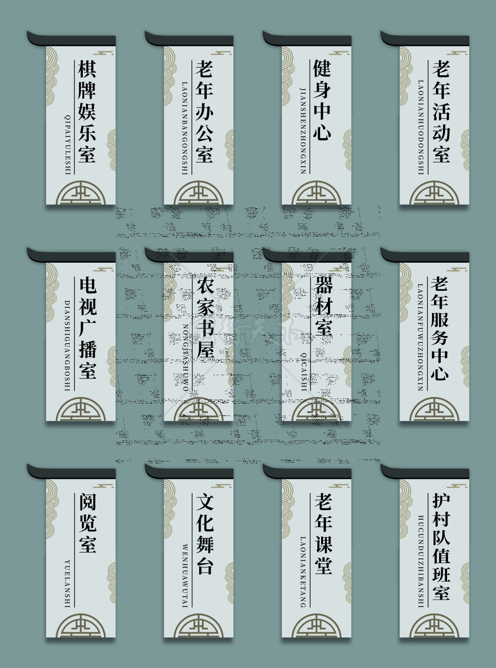 中式复古中国风文化礼堂指示科室门牌