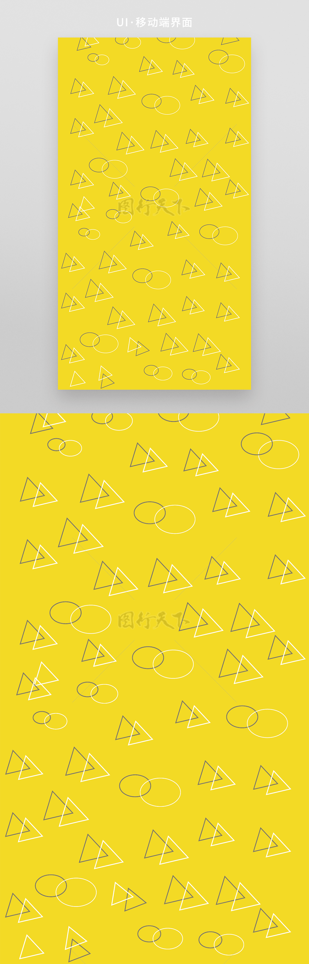 黄色抽象几何矢量背景