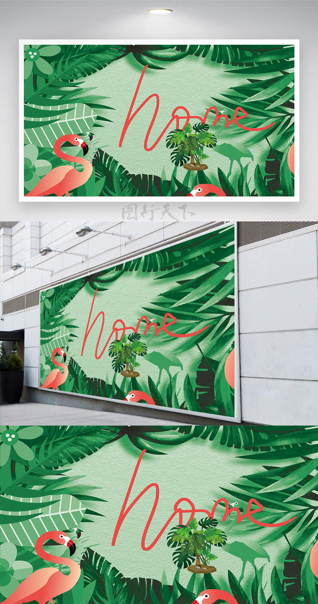 热带植物背景墙
