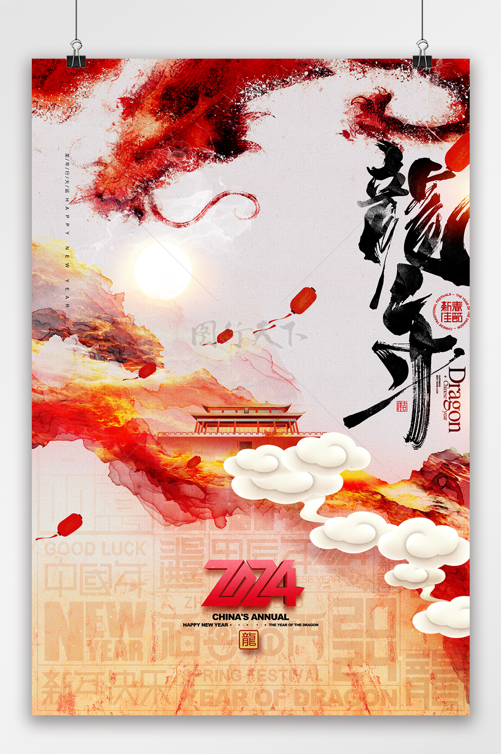 龙年中国风龙年字体春节新年海报