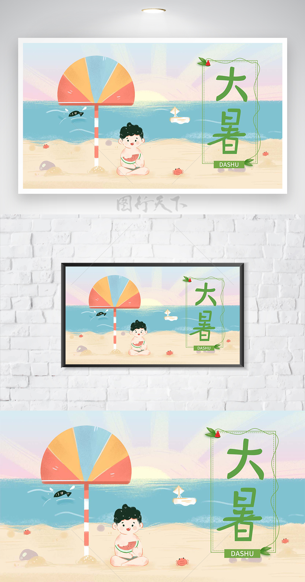 简约手绘风大暑节气宣传插画海报