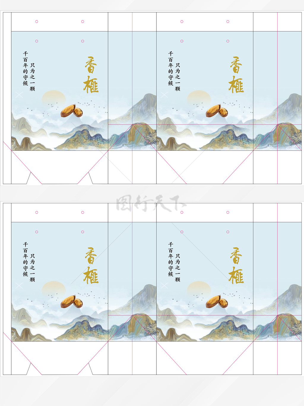 国潮山水香榧手提袋食品包装